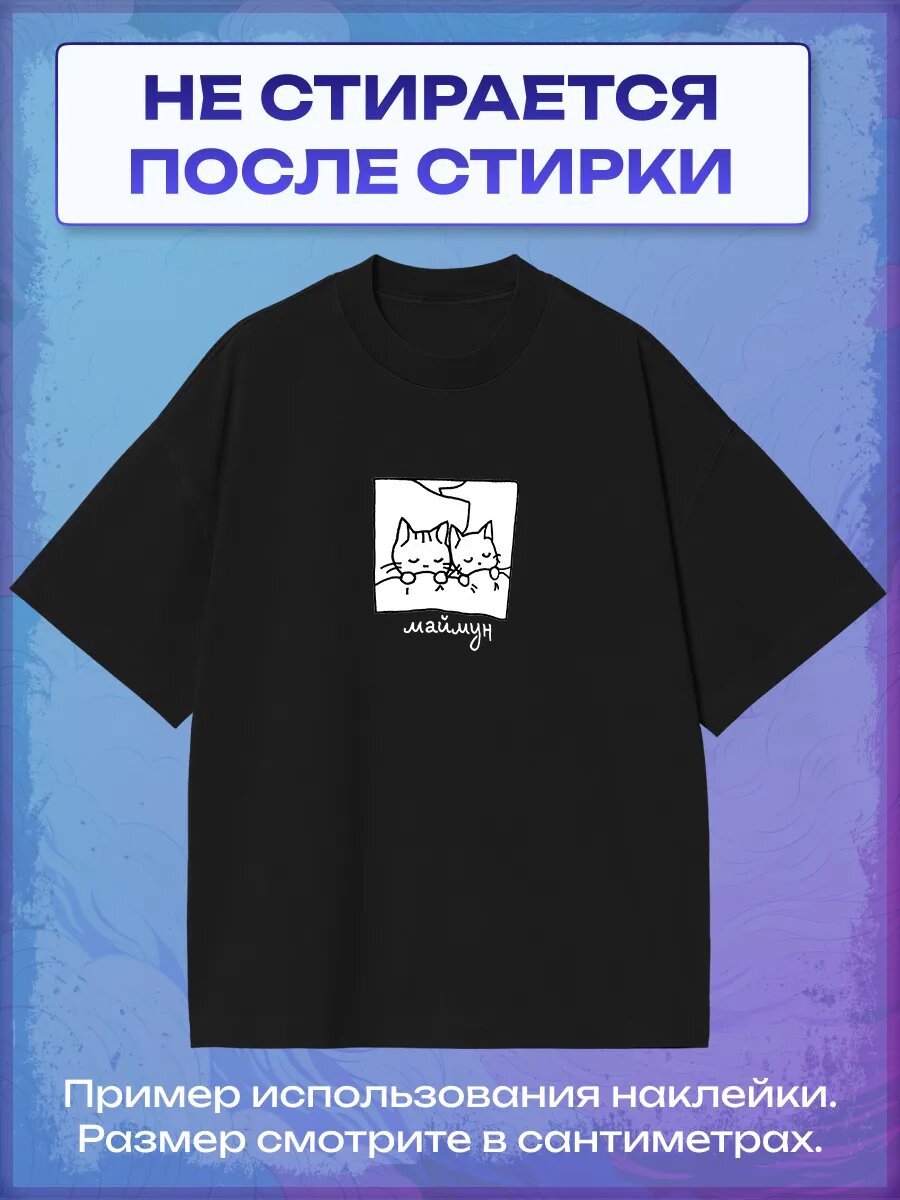Термонаклейка маймун — фото 1