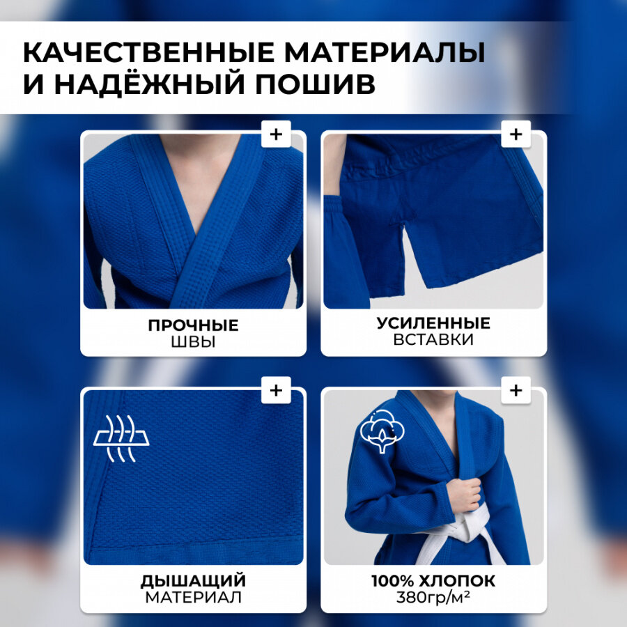 Кимоно с поясом для дзюдо Leomik Standard, размер 150, синий — фото 1