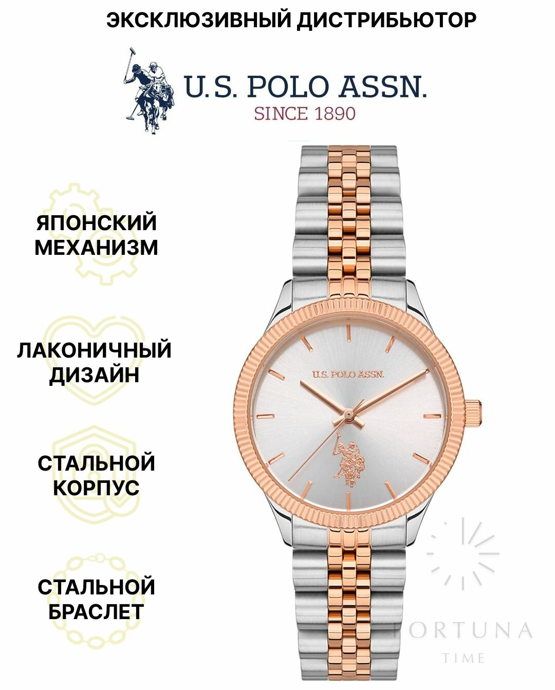 Часы наручные женские U.S....