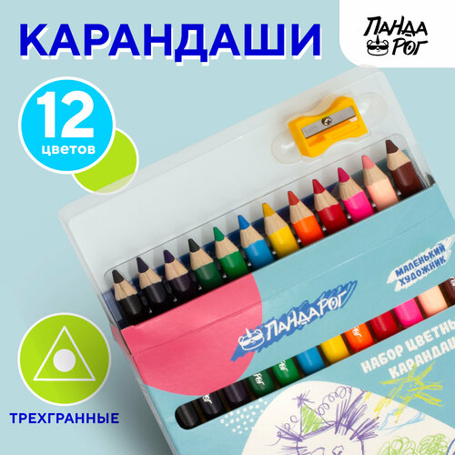 Карандаши цветные ПандаРог Маленький художник 12 цветов 219₽