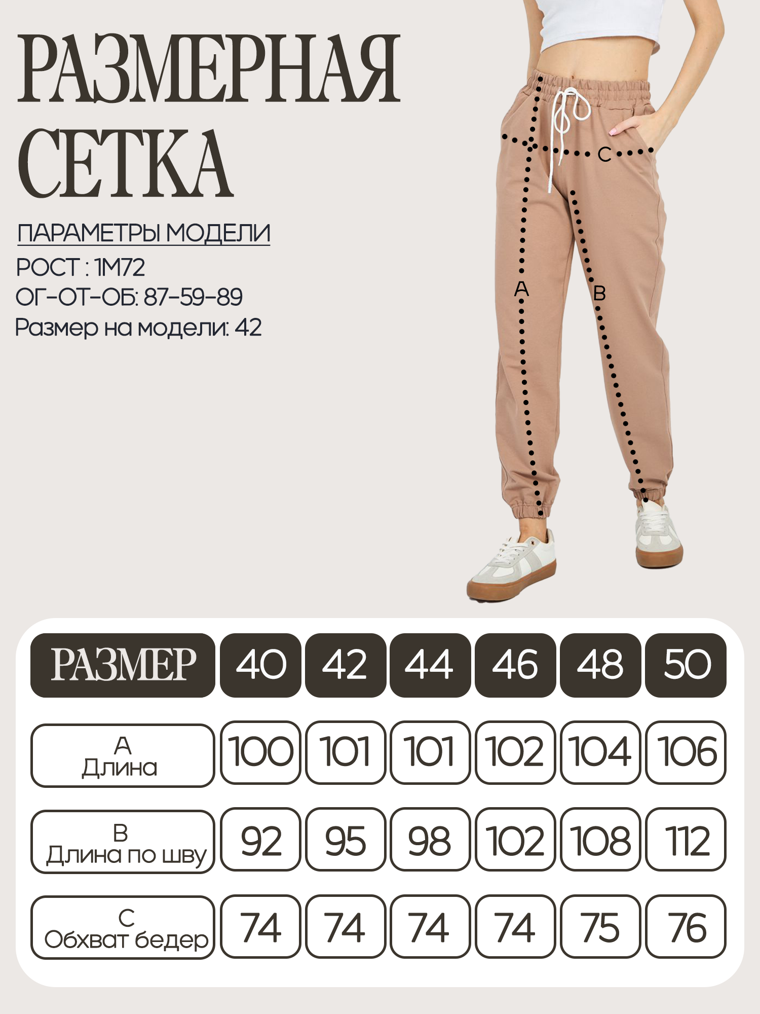 Брюки спортивные H&T Collection, размер 40, темно-бежевый — фото 1