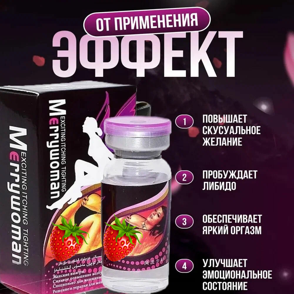 Изображение Merry Woman, Мери Вумен, возбуждающие капли для женщин, афродизиак, женский возбудитель
