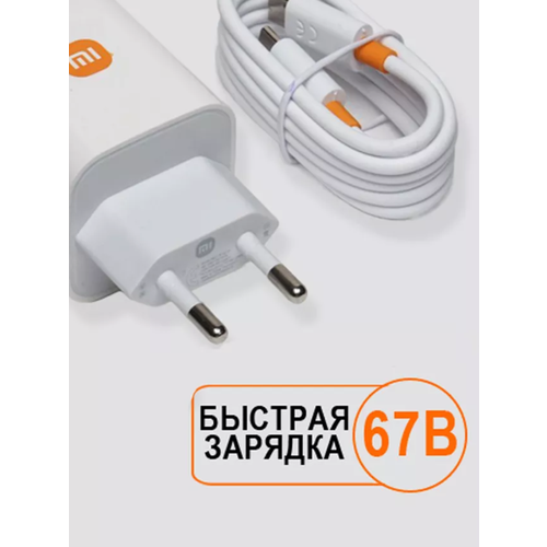 Адаптер питания Xiaomi Gan мощностью 67 Вт, порты Type-C белый