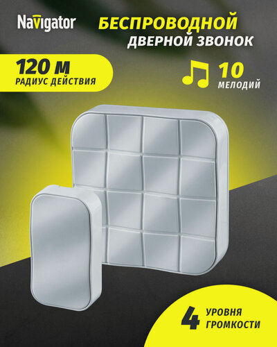 Изображение товара Звонок дверной беспроводной цифровой Navigator 61 275, 1 звонок/ 1 кнопка, белый