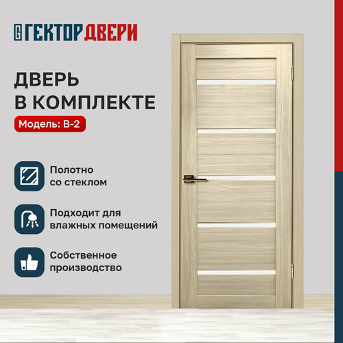 Дверь межкомнатная комплект, экошпон, цвет Капучино, с коробкой и наличниками, 60х200 см