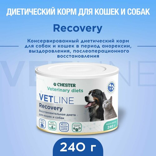 Корм для собак и кошек CHESTER VetLINE Recovery полнорационный диетический корм для восстановления, 240 г*6 шт (6 банок)
