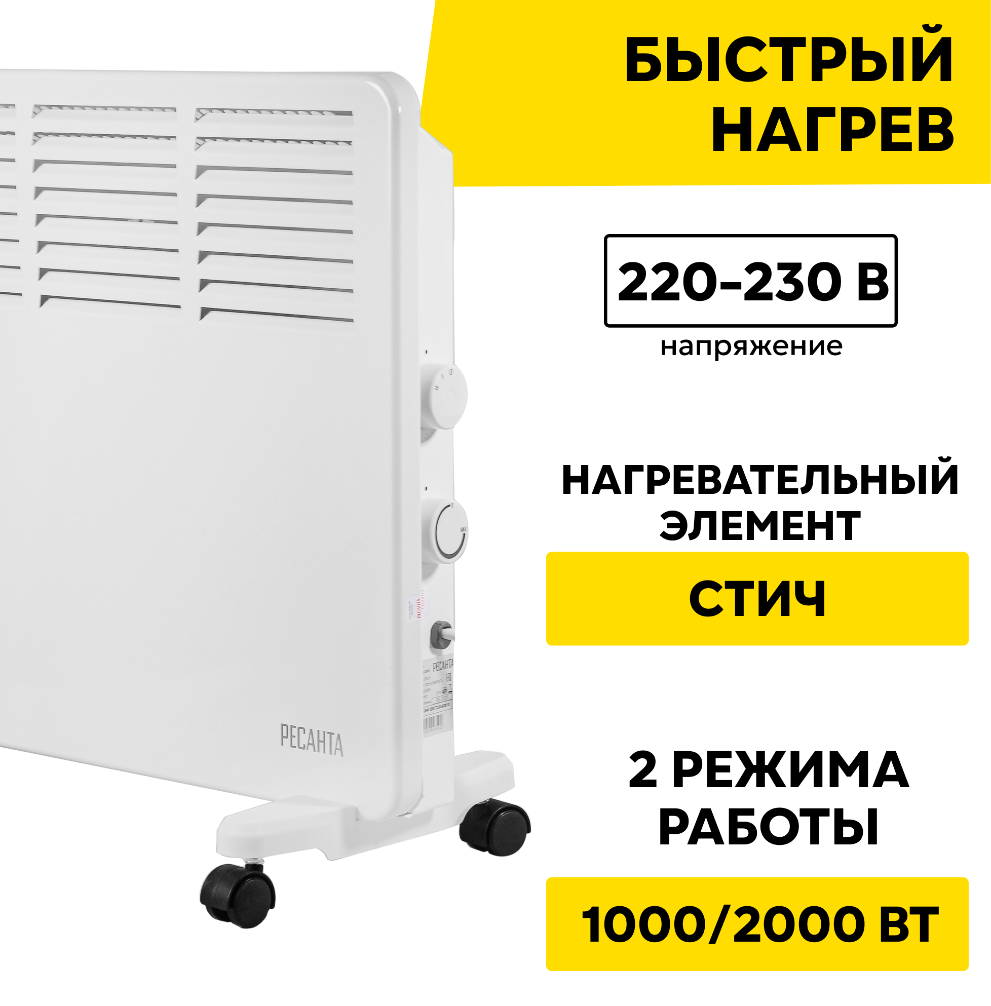 Обзор: Обогреватель конвекторный, электрический, Ресанта ОК-20СН , 2 кВт, белый