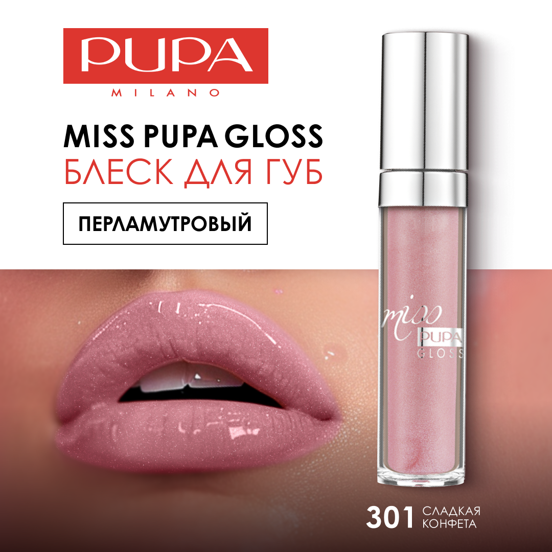 PUPA Блеск для губ Miss Pupa Gloss, 5 мл, 301
