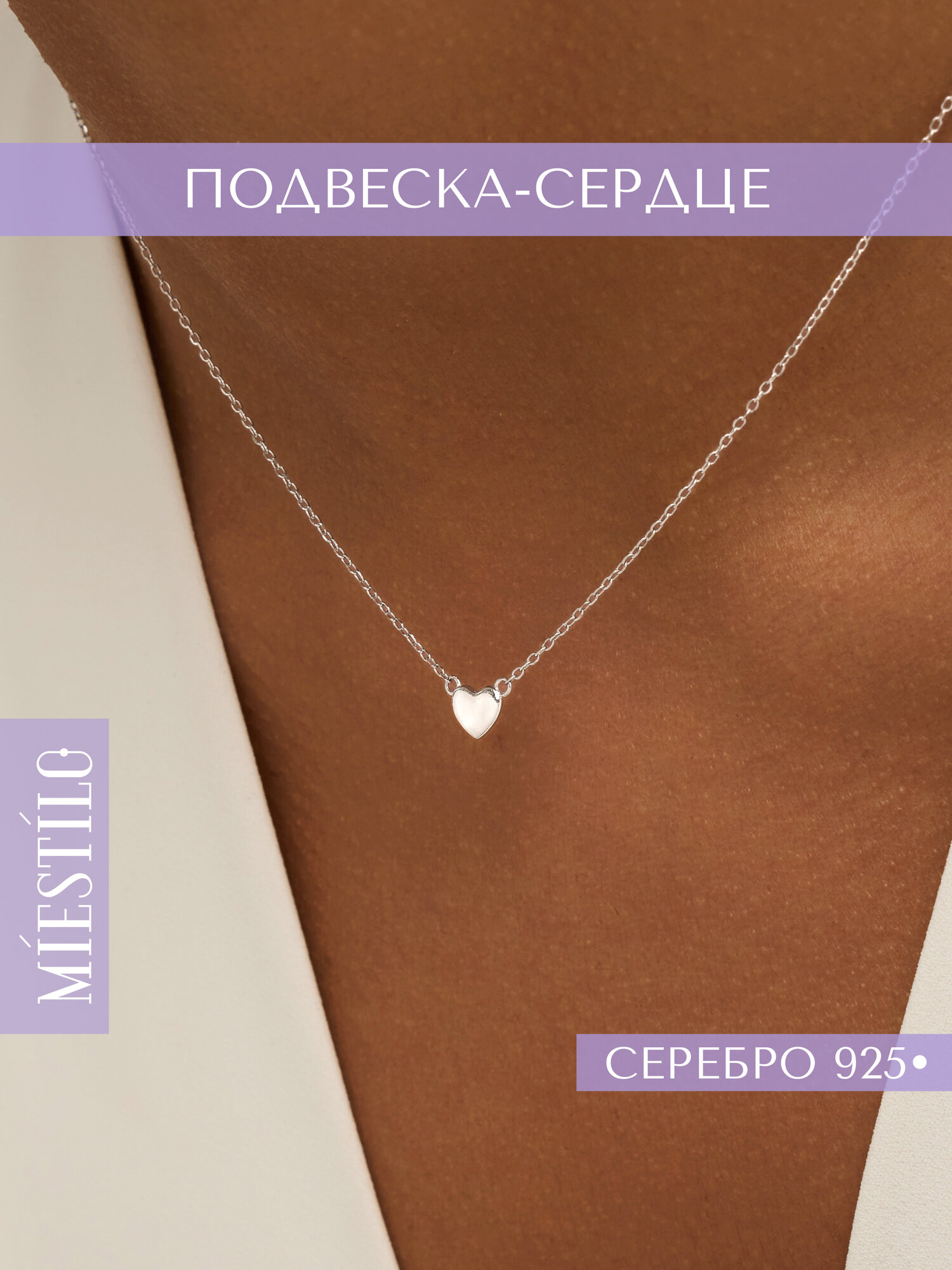 MIESTILO кулон колье серебряная подвеска подвеска на шею серебряный кулон серебряное колье сердце