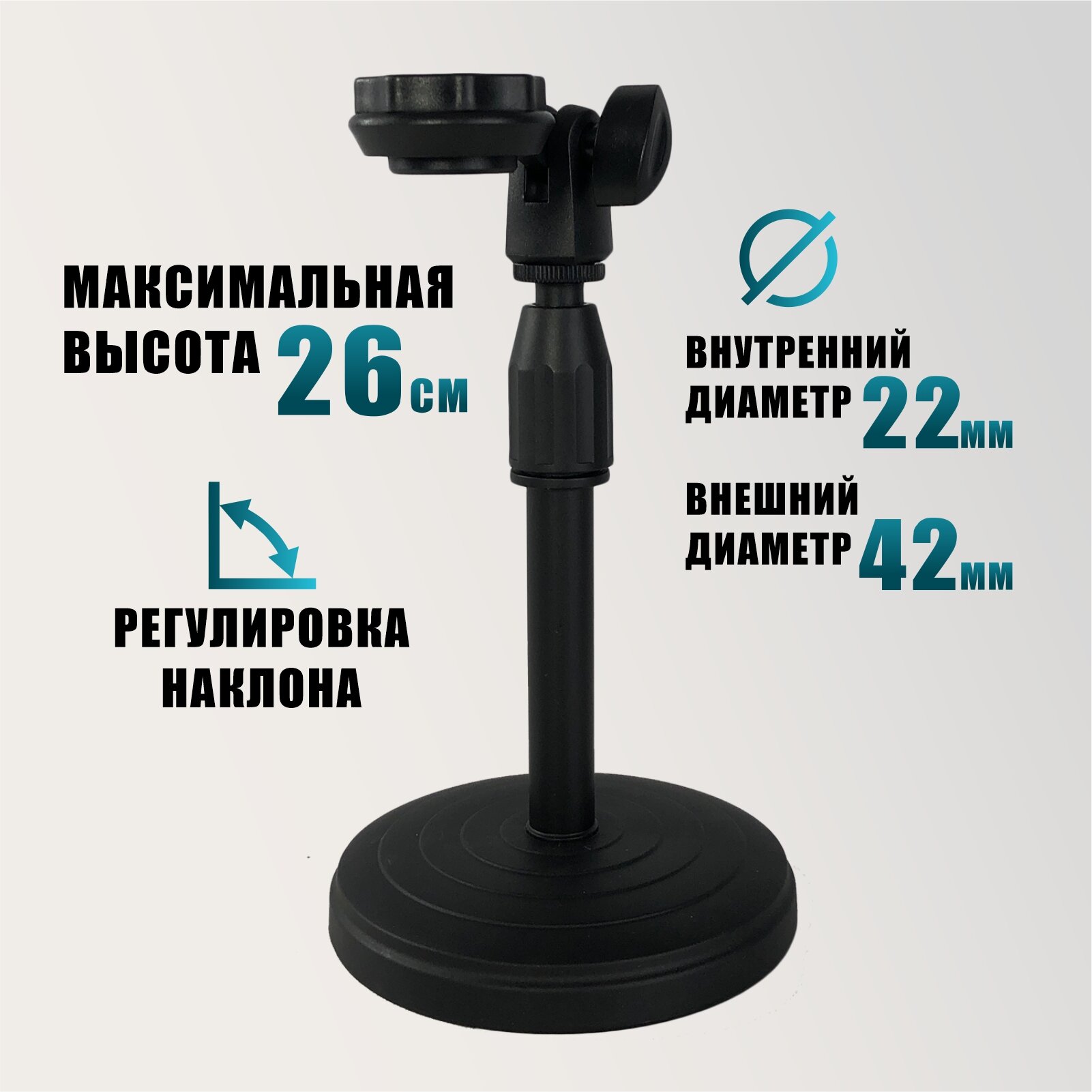 Микрофонная стойка ZM-02L с креплением для микрофона DMout-2