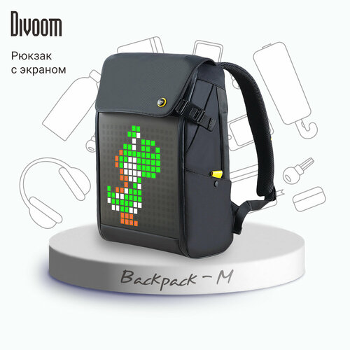 Рюкзак Divoom Backpack-M с пиксельным LED-экраном 10490₽