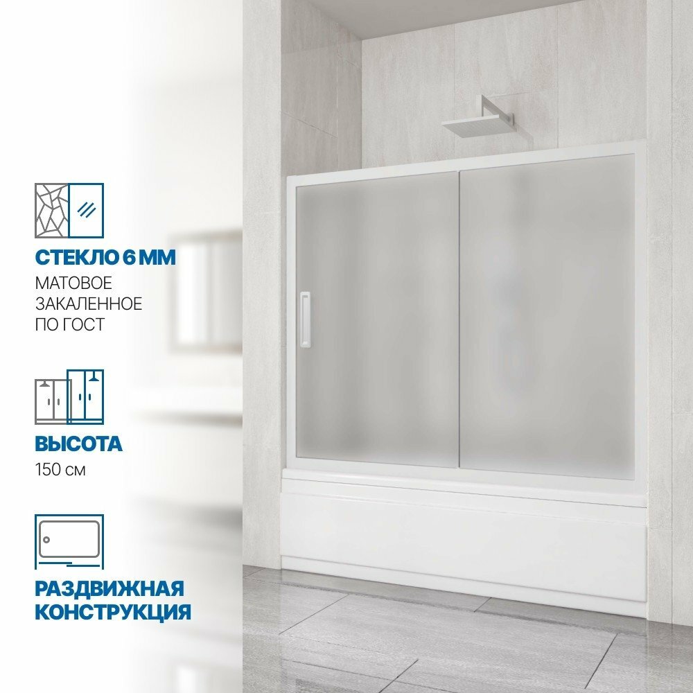 Шторка на ванну GWMPKB019P2 170x150 см цвет фурнитуры белый матовый стекло матовое закаленное 6 мм