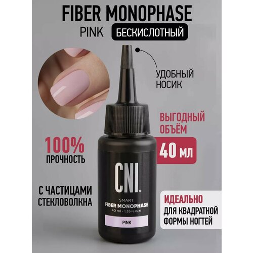 Гель для наращивания ногтей камуфлирующий Файбер Монофаз 2619₽