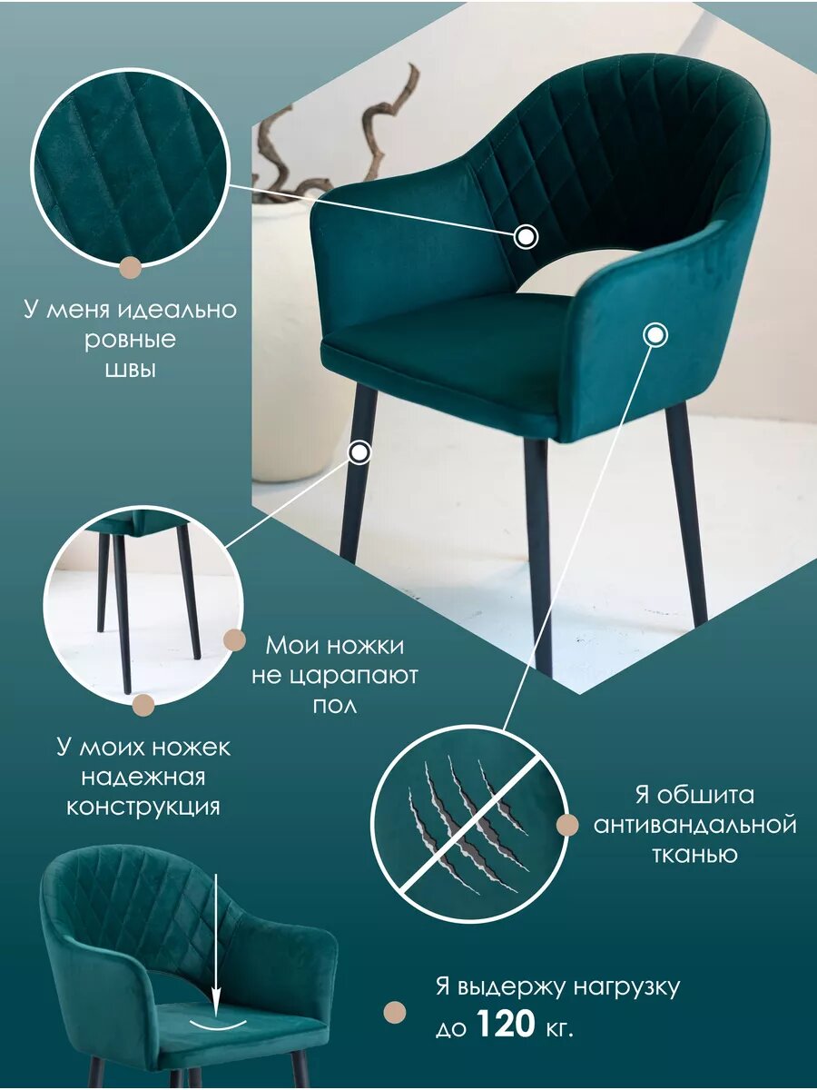 Мягкий стул София Grand 698 в комплекте 1 шт , подлокотники . — фото 1