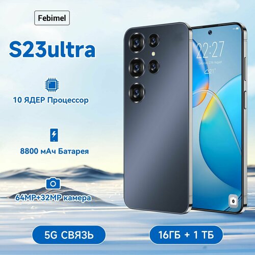 Смартфон S23 Ultra черный E2 8234₽