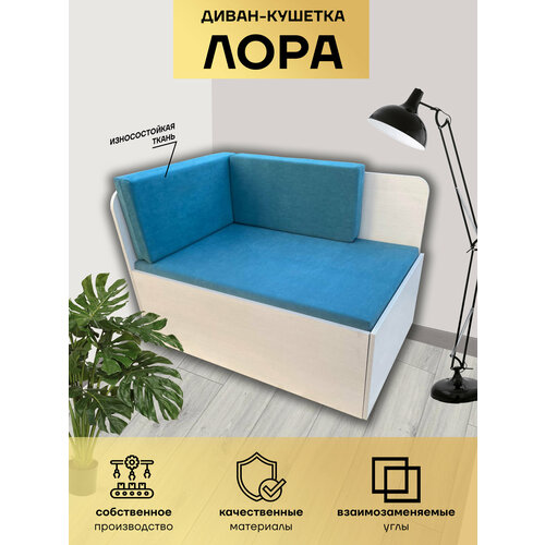 Диван-кушетка 