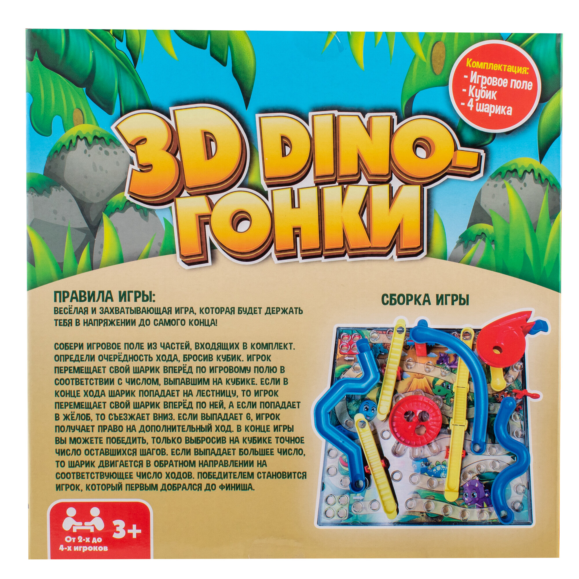 Настольная игра HTI Дино гонки — фото 1