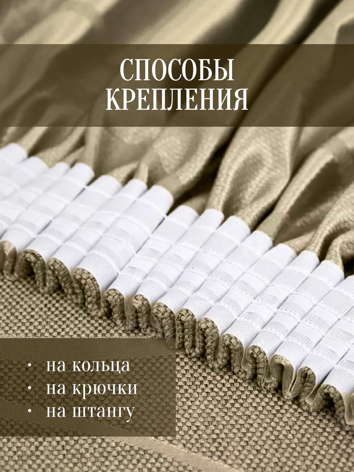 Шторы из рогожки с рисунком 150х220 см 2 шт комплект, ночные занавески димаут для спальни и гостиной — фото 1