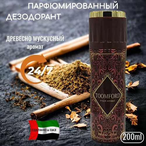 Дезодорант парфюмированный мужской Toomford 200 мл