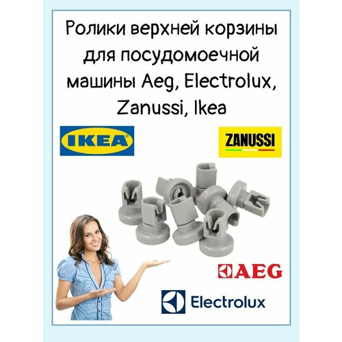 фото Ролики верхней корзины (комплект) для посудомоечной машины electrolux (электролюкс), aeg (аег), zanussi (заннуси), ikea - 50286967000