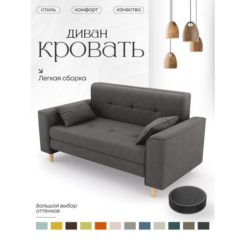 фото Диван-кровать в детскую, раскладной диван для дома, твист, 120х200, графит alito