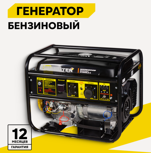 Изображение товара Генератор бензиновый, HUTER DY8000LX-3, электростартер, 6.5 кВт