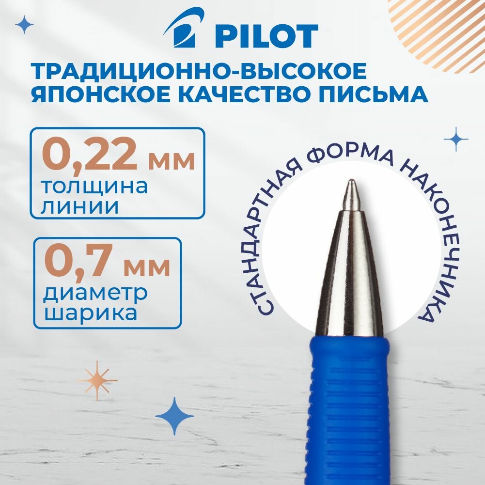 Ручки шариковые Pilot, автоматические, масляные, синие, линия 0,22 мм, набор 2 шт — фото 1