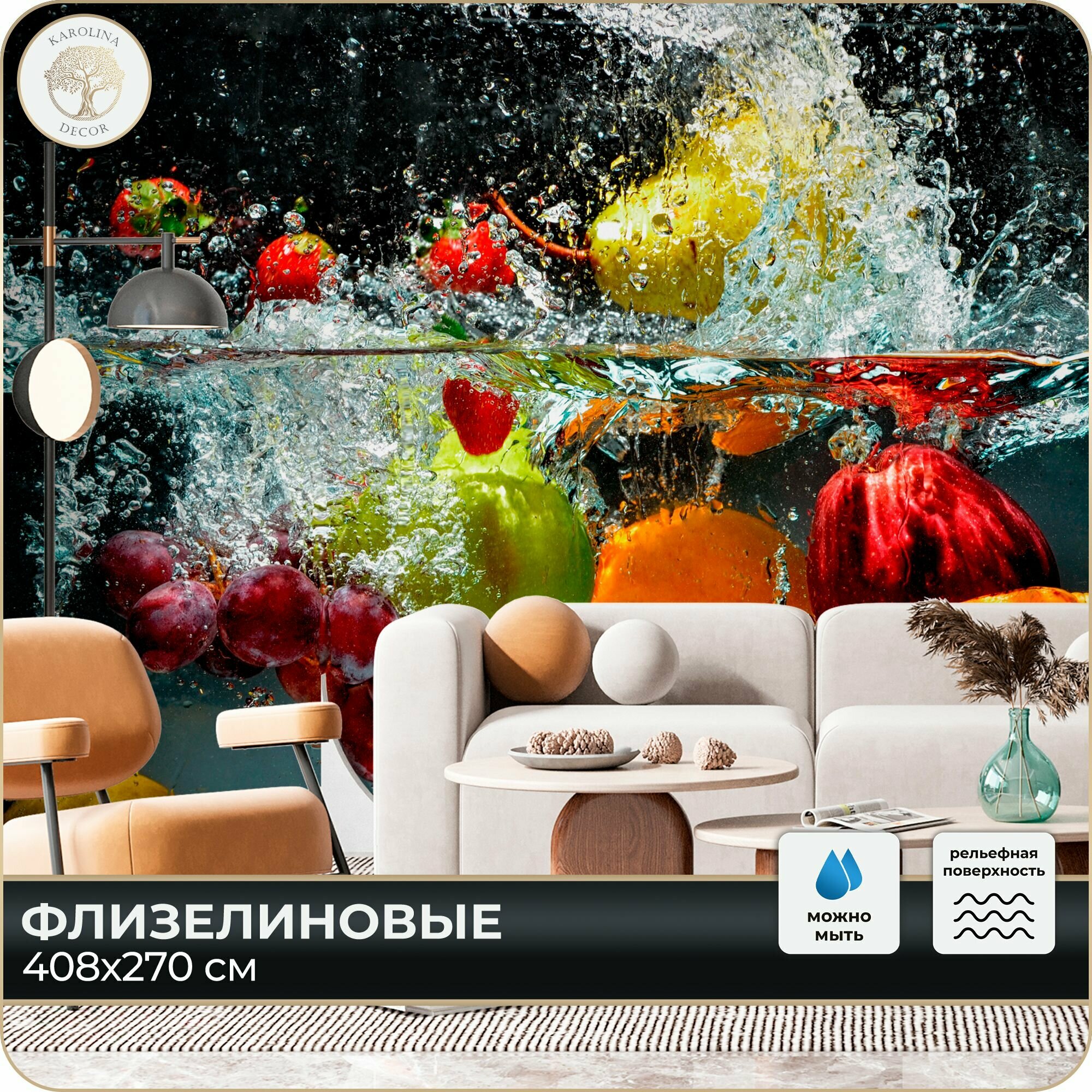Фотообои 3D Фрукты в воде в спальню в гостиную на кухню 400х270