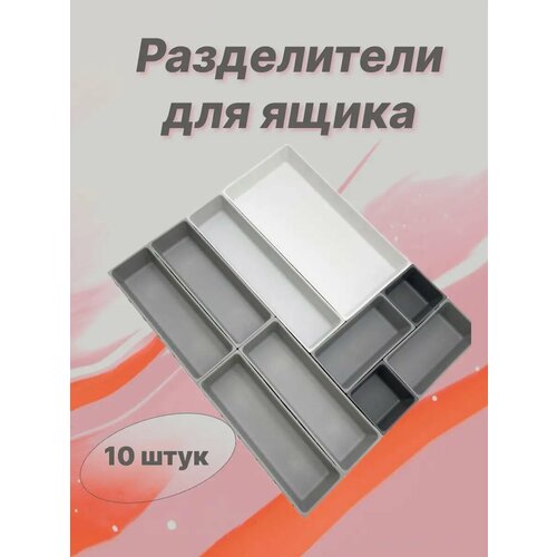 Лоток для столовых приборов сборный