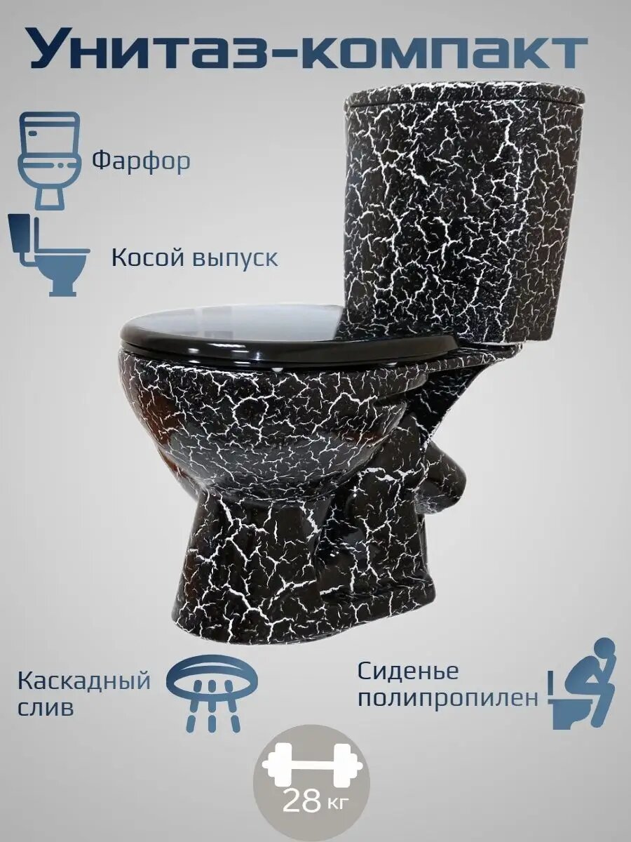 Унитаз-компакт Уют с косым выпуском напольный