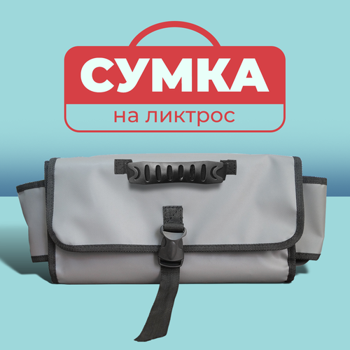 Сумка органайзер на ликтрос в лодку пвх с бутылкодержателем серый