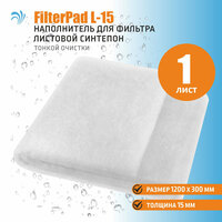 Наполнитель Krelong FilterPad S-15