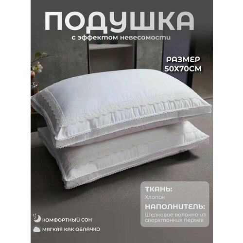 Подушка 50х70 для сна премиум