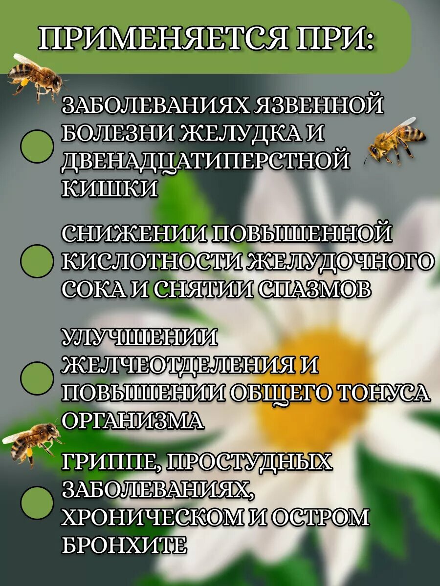 Картинки Настойка прополис "Благодея-Алтай" 220 мл, пластиковая бутылка