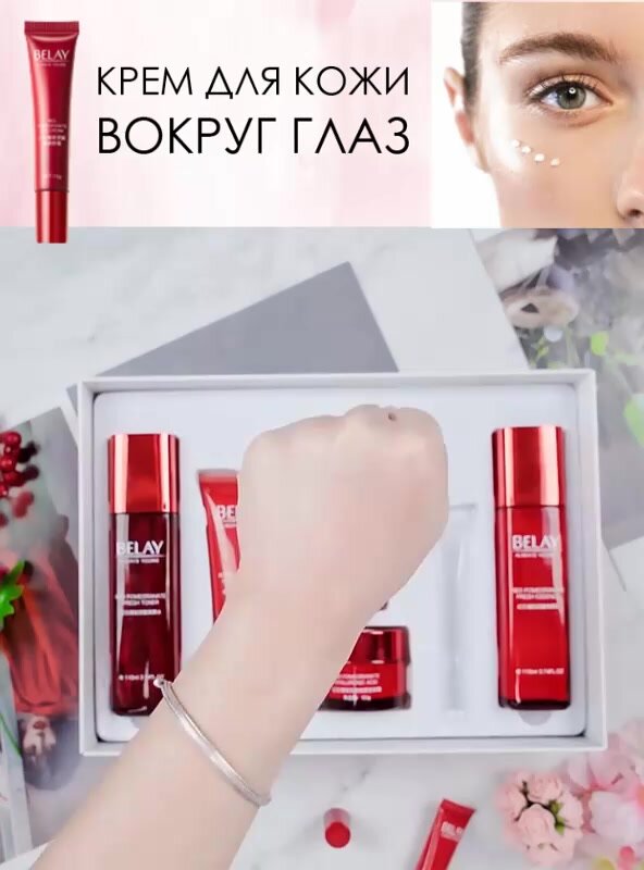 Подарочный набор уходовой косметики для лица ингредиенты Южная Корея 6 средств: пенка для умывания, тоник для лица, сыворотка/лосьон и крем для кожи вокруг глаз, база под макияж, маска в подарок — фото 1