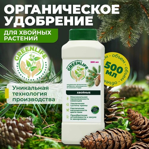 Green Life Удобрение для хвойных деревьев 500 мл