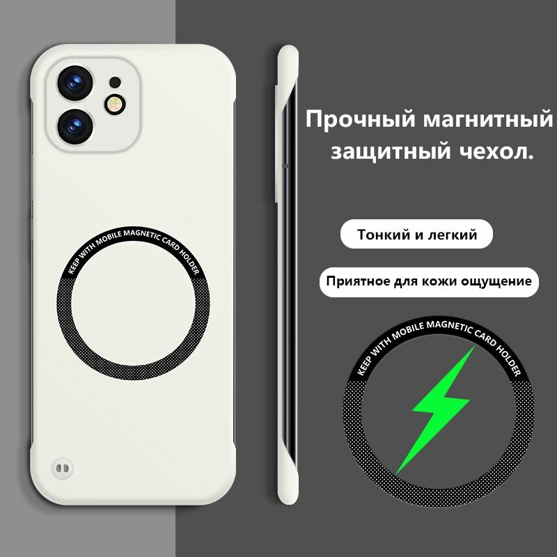 Безрамочный магнитный чехол для Apple iPhone 12 (Эпл Айфон 12)