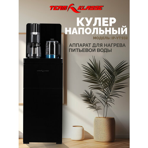 Кулер для воды напольный "Team Klasse" с нагревом, коричневый