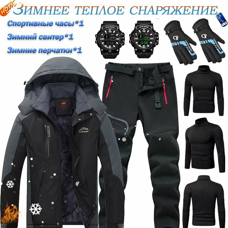 Мужской зимний уличный костюм/зима Альпинистский костюм/зима(от -30 до +20)