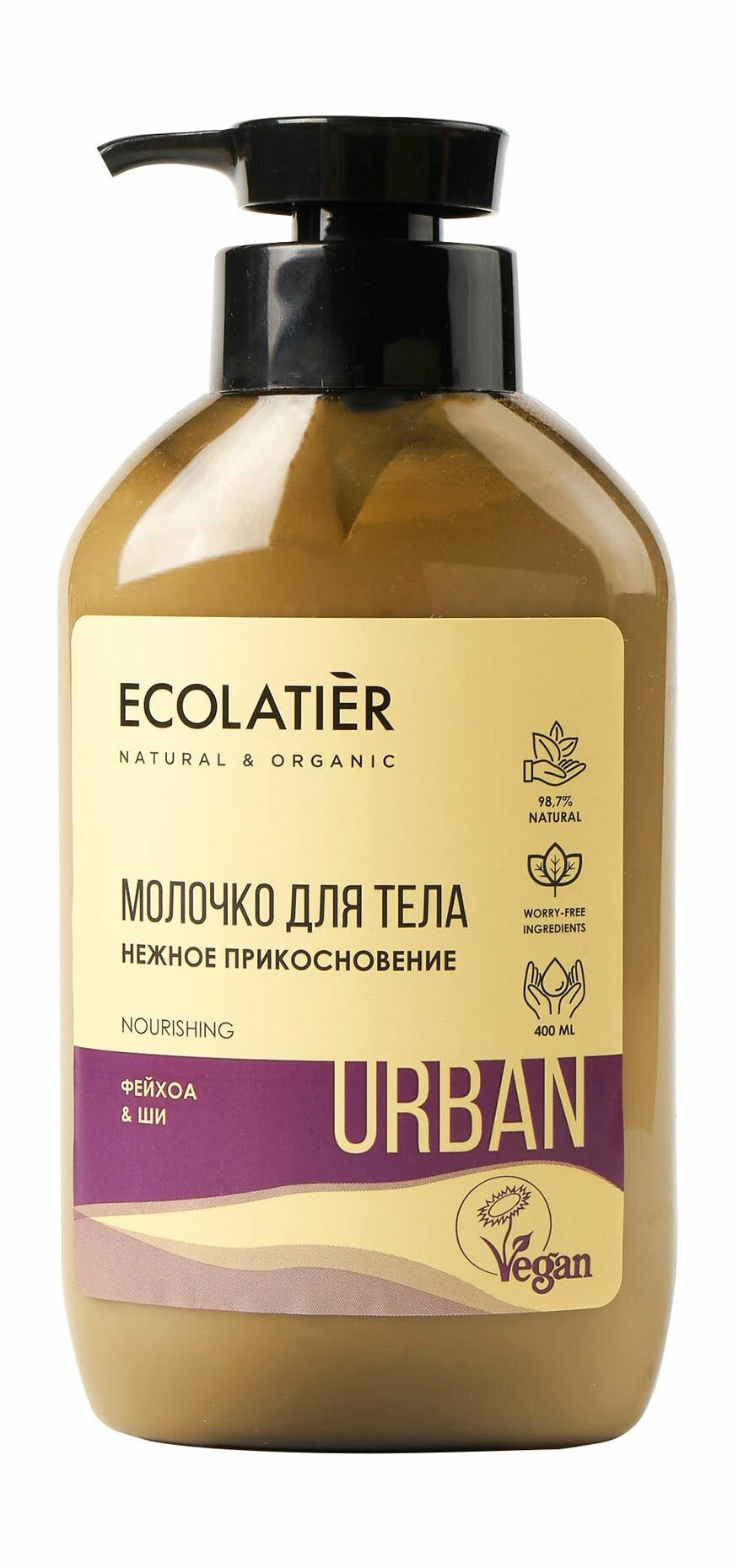 ECOLATIER Молочко для тела нежное прикосновение фейхоа и ши 400 мл