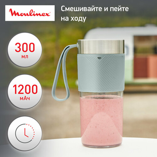 фото Портативный блендер moulinex lightmix lm1c0410 из тритана, 0,3 л, голубой