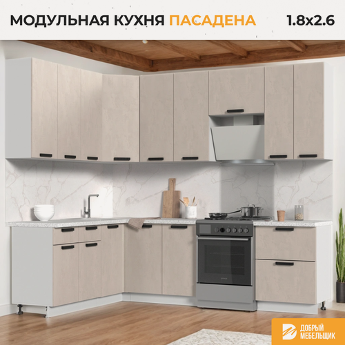 Изображение товара Кухонный гарнитур угловой, без столешницы, Кухня Пасаденна, 180х260см Белый / Шелковый Камень