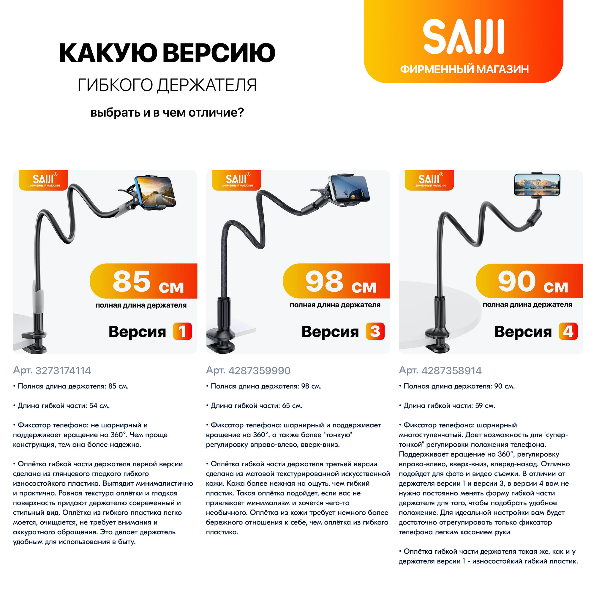 Гибкий держатель для телефона SAIJI, 98 см серый в коже, подставка для телефона настольная — фото 1