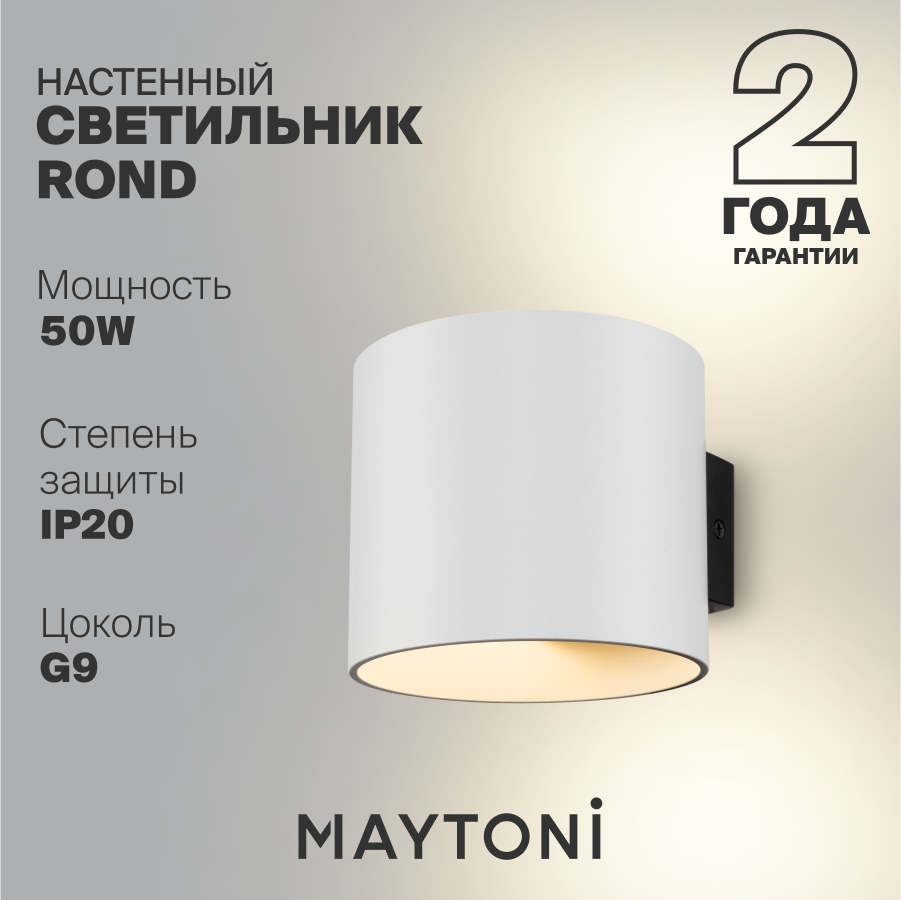 Настенный светильник бра Maytoni Technical Rond IP20, G9 C066WL-01W