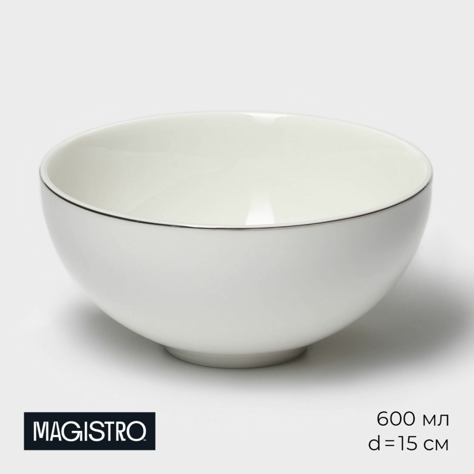 Салатник фарфоровый Magistro La Perle, 600 мл, d 15 см