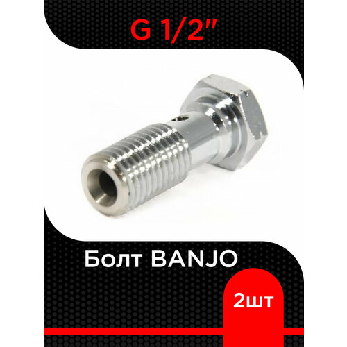 Болт BANJO G 12 2 шт 332₽