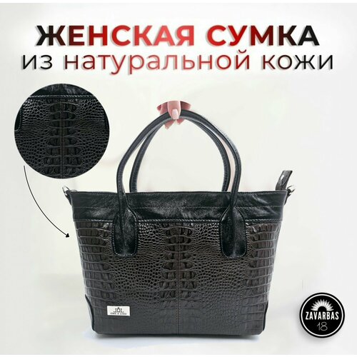 фото Сумка тоут , фактура перфорированная, коричневый, черный zavarbas 18