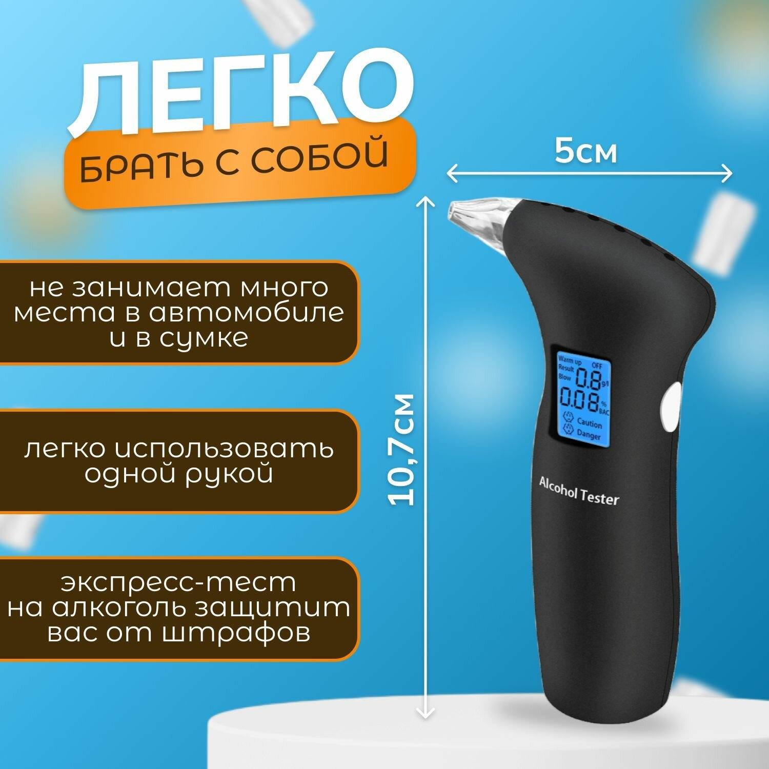 Тесты На Алкоголь Only Honestly Алкотестер, измерение: 10 сек, погрешность 0.01%, 1 шт.