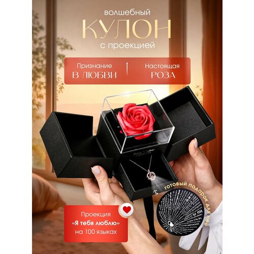 Колье Best Wishes