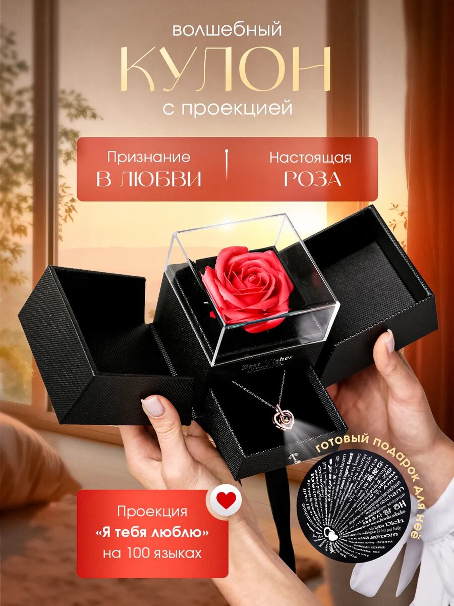 Колье Best Wishes